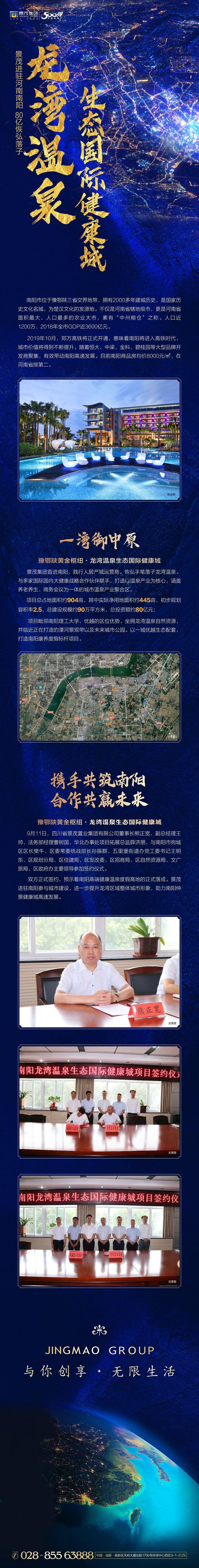 南陽項目.jpg
